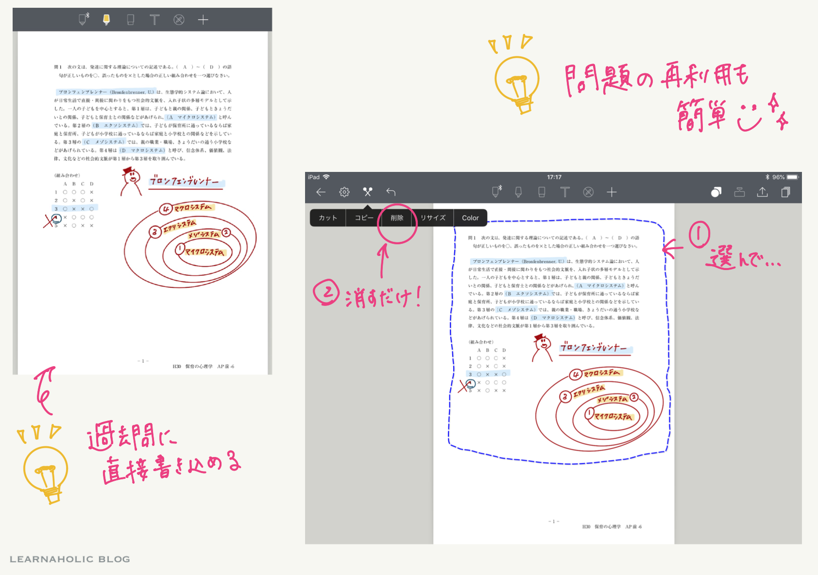 Noteshelf2 Ipadで勉強するならぜひ使ってほしいノートアプリnoteshelf2の魅力 Learnaholic